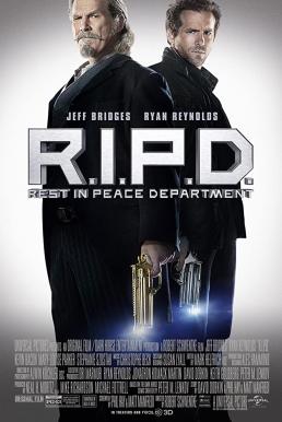 R.I.P.D. หน่วยพิฆาตสยบวิญญาณ (2013)